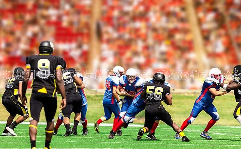 新宝gg平台注册汉得信息揭秘韩国足球运动员纹身：畅谈纹身文化背后的故事