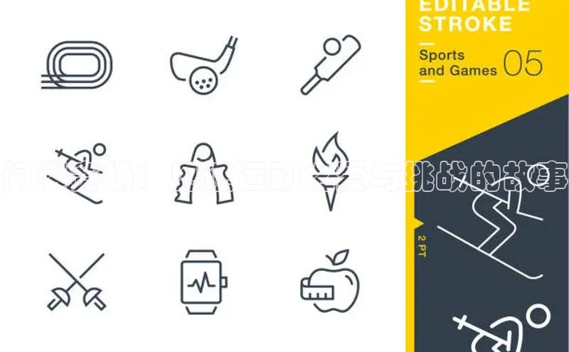 新宝GG手机版引力传媒闪耀赛场：见证运动之爱与挑战的故事