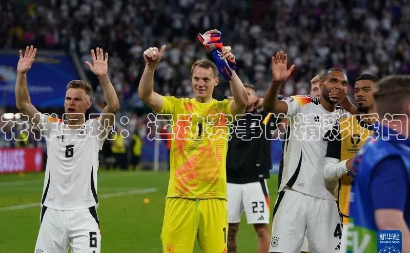 花样呈现：运动赛事的精彩瞬间